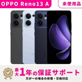 【未使用 Sランク】【15時まで当日発送】 OPPO Reno 13A SIMフリー 8GB + 128GB スマホ本体 最大1年不良品保証 初期設定サポート docomo au SoftBank ahamo UQ Rakuten等回線対応 APN設定要の場合あり