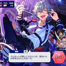 あんさんぶるスターズ あんスタ Music 大神晃牙 引退アカウント