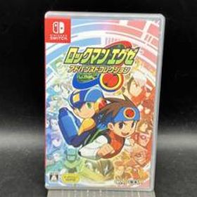 ニンテンドースイッチ ロックマンエグゼ アドバンスドコレクション