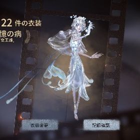 女王蜂限定UR アカウント！安心安全！ | 第五人格(Identity V)のアカウントデータ、RMTの販売・買取一覧