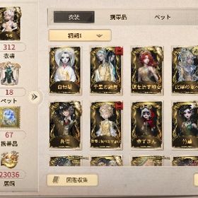 幻灯師限定UR！他UR衣装多数！部屋にこだわってます！ | 第五人格(Identity V)のアカウントデータ、RMTの販売・買取一覧