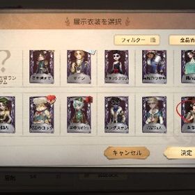 キャラ解放多 サブ垢にどうぞ | 第五人格(Identity V)のアカウントデータ、RMTの販売・買取一覧