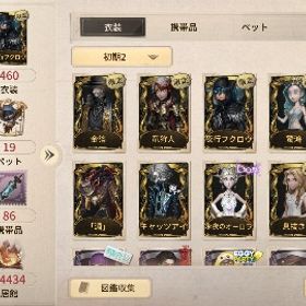 夜行フクロウ 金箔 竜狩人 淵 永夜のオーロラ 驚鳴 アラジン 小悪魔 蒸気少年 ドン | 第五人格(Identity V)のアカウントデータ、RMTの販売・買取一覧