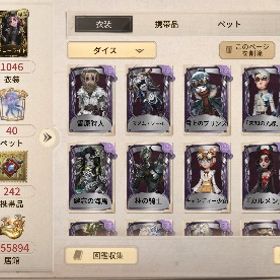 確認用 | 第五人格(Identity V)のアカウントデータ、RMTの販売・買取一覧