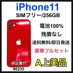 アイフォーン(iPhone)のA 100% iPhone 11 256 GB SIM フリー レッド 本体(スマートフォン本体)