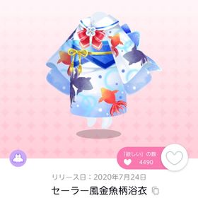 セーラー風金魚柄浴衣 双子分 | ポケコロツイン(ポケツイ)のアカウントデータ、RMTの販売・買取一覧