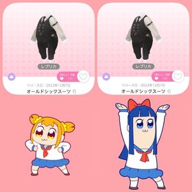 オールドシックスーツ レプリカ 双子分 | ポケコロツイン(ポケツイ)のアカウントデータ、RMTの販売・買取一覧