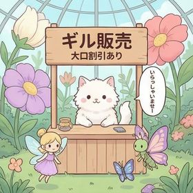 FFXIV ギル個人販売【大口割引あり】 | FF14のギル、RMTの販売・買取一覧