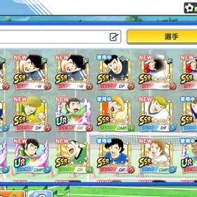 18時まで値下げ！日本国旗！アニバーサリーコンプ！夢玉豊富！これから始める方におすすめ！ | キャプテン翼 たたかえドリームチームのアカウントデータ、RMTの販売・買取一覧