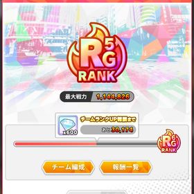 イザナ推し引退垢 | ぱずりべ(東京リベンジャーズ)のアカウントデータ、RMTの販売・買取一覧