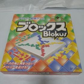 【USED】ブロックス(Blokus) ブロックス ボードゲーム 知育ゲーム 2~4人用 7歳から