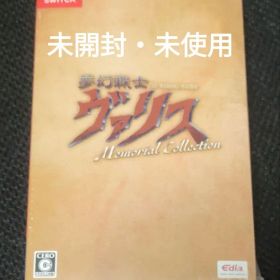 未開封 Switch 夢幻戦士ヴァリス Memorial Collection