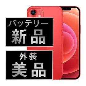 【中古】 iPhone12 mini 128GB RED ip12mmtm1278a