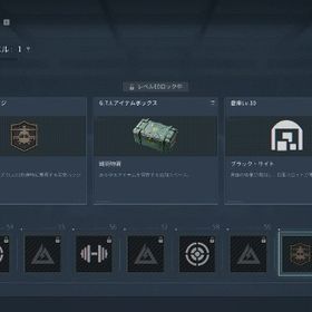 オペレーションレベル 50-60 の手動ゲームプレイ + 無料のハヴォックコイン とギア | Delta Forceのアカウントデータ、RMTの販売・買取一覧