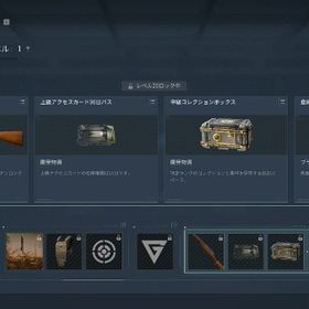 オペレーションレベル 10-20 の手動ゲームプレイ + 無料のハヴォックコイン とギア | Delta Forceのアカウントデータ、RMTの販売・買取一覧