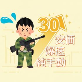 レベル任意～30まで 安価・爆速・純手動 | Delta Forceの代行、RMTの販売・買取一覧