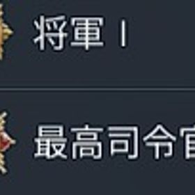 ウォーフェア昇進の道 兵士 最高司令官 モバイルとPC通用 | Delta Forceの代行、RMTの販売・買取一覧