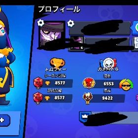 サブ垢master2 | ブロスタ(ブロウルスターズ)のアカウントデータ、RMTの販売・買取一覧