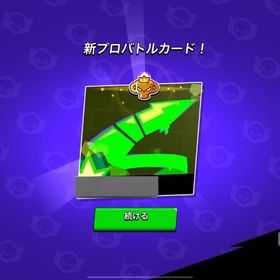 実績作りのため🈹🉐！ガチバトル.トプラン.トロ上げ.なんでも！ | ブロスタ(ブロウルスターズ)のアカウントデータ、RMTの販売・買取一覧