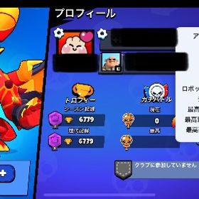 🏆7000 🔥パワーリーグレジェ1🔥 | ブロスタ(ブロウルスターズ)のアカウントデータ、RMTの販売・買取一覧