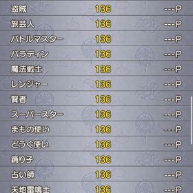 廃垢！ドラクエ10 垢販売！プレイ時間15000時間↑！ | ドラクエ10(DQX)のアカウントデータ、RMTの販売・買取一覧
