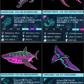 RARE SUPPORT GALAXY11種追加11/28更新 | ARK Survival Evolvedのアカウントデータ、RMTの販売・買取一覧