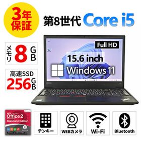 【3年保証】 LENOVO THINKPAD E580 Windows11 i5 レノボ 中古 パソコン ノート PC