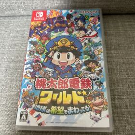 Nintendo Switch 桃太郎電鉄ワールド ～地球は希望でまわってる!～