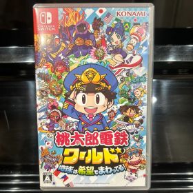 Nintendo Switch 桃太郎電鉄ワールド ～地球は希望でまわってる!～
