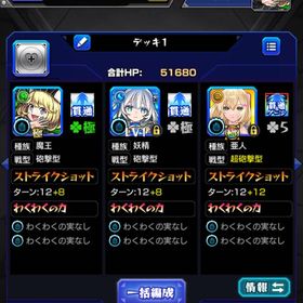 ゼーレ運極❗️トロイメライ運極❗️ | モンストのアカウントデータ、RMTの販売・買取一覧