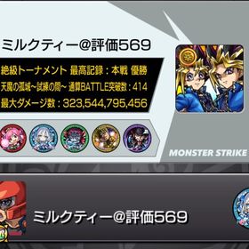 最高峰引退垢👑 限定未所持残り僅か🌈オーブ1300⭐️ゼーレラック89🍀天魔ソロ制覇🏆 | モンストのアカウントデータ、RMTの販売・買取一覧