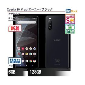 中古 スマートフォン Xperia 10 V au(エーユー) ブラック 本体 6.1インチ Android13 SONY ソニー