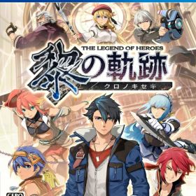 [メール便OK]【新品】【PS4】英雄伝説 黎の軌跡(クロノキセキ)[お取寄せ品]