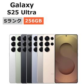 新品未使用 Galaxy S25 Ultra SM-S938Q 256GB SIMフリー 本体 Sランク 最大1年間保証 SIMロック解除済