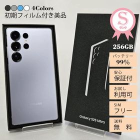 Galaxy S25 Ultra 本体 256GB Sランク SIMフリー 韓国版 Sペン内蔵 SM-S938 アンドロイドスマートフォン 白ロム ギャラクシー ポイント利用 爆買