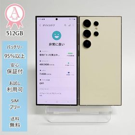 Galaxy S24 Ultra 本体 イエロー 512GB SIMフリー 韓国版 Aランク SM-S928 Android スマホ アンドロイド 白ロム ギャラクシー ポイント利用