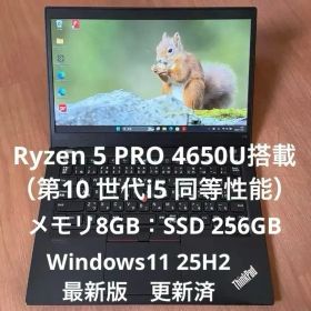 Lenovo ThinkPad X13 Gen1 Ryzen 5 Pro 高性能