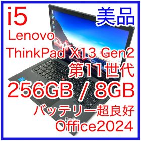 美品 Lenovo ThinkPad X13 Gen2 i5 Office 保証