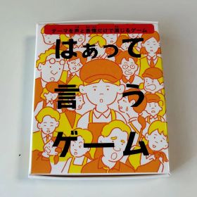 【新品未使用】はぁって言うゲーム マクドナルドハッピーセット