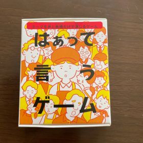 はぁって言うゲーム マクドナルドのハッピーセット