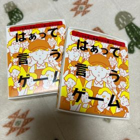 はぁって言うゲーム マクドナルド ハッピーセット 2個 マック