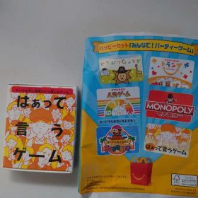 【ハッピーセット みんなで！パーティーゲーム】はぁって言うゲーム