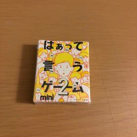 はぁって言うゲーム2 mini ミニ