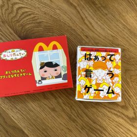 はぁって言うゲーム