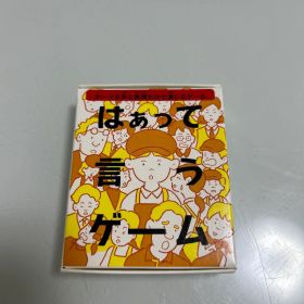 ハッピーセット はぁって言うゲーム