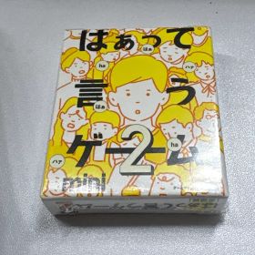 はぁって言うゲーム2 希望編 ガチャガチャ