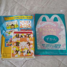 【まとめ売り】マクドナルド ハッピーセット はぁって言うゲーム 他 合計２点