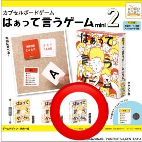 はぁって言うゲーム2 mini 黒歴史編