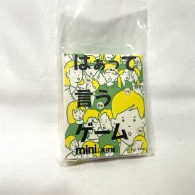 はぁって言うゲーム mini 演技編
