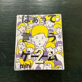 はぁって言うゲーム ガチャガチャ